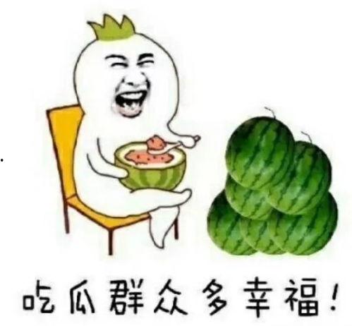 娱乐圈吃瓜头像图片大全