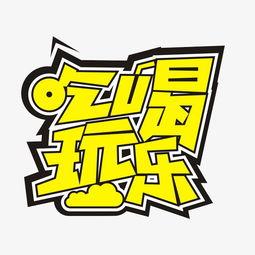 娱乐吃瓜酱爬楼梯